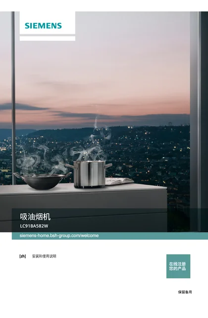 siemens 西门子 LC91BA582W